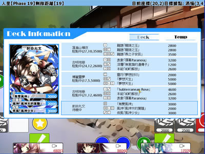 东方异想盘 繁体中文免安装版下载_东方异想盘下载