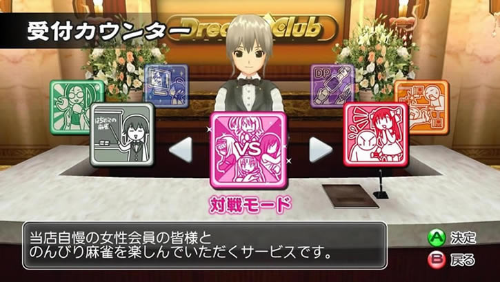 麻将：梦幻俱乐部 日版下载_麻将：梦幻俱乐部下载