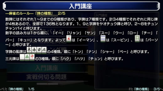 麻将霸王：段位战斗3 日版下载_麻将霸王：段位战斗3下载