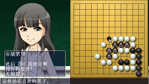 梅泽由香里的简单围棋 v1.1简体中文汉化版下载_梅泽由香里的简单围棋下载