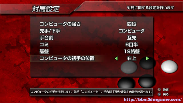 银星围棋2：次世代 日版下载_银星围棋2PS3日文版下载