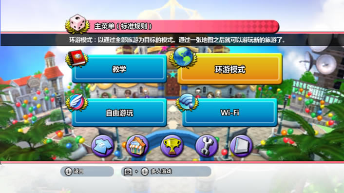 [Wii]富豪街WII 简体中文版下载_富豪街WII下载