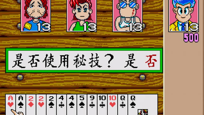 《黑桃2 (繁) 》MD ROM 中文版下载_黑桃2 (繁)下载