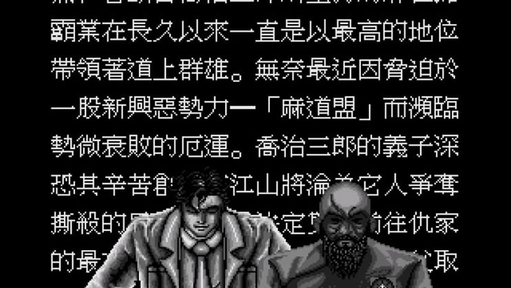 《麻雀恶魔塔 (繁)》MD ROM 中文版下载_麻雀恶魔塔 (繁) (全崴资讯)下载