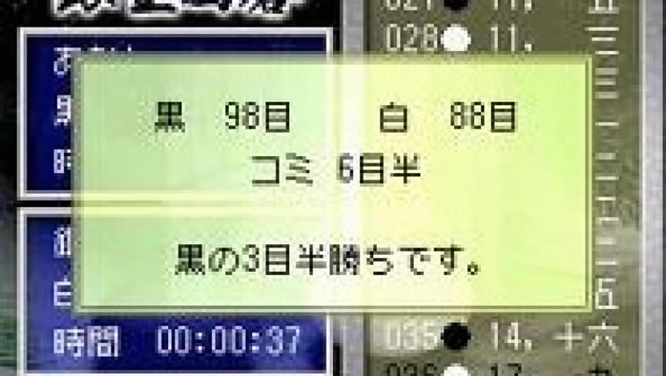 《围棋玩得更强 银星围棋DS 》 日版下载_围棋玩得更强 银星围棋DS下载