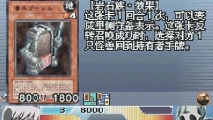 《游戏王 - 世界冠军2007 》 日版下载_游戏王 - 世界冠军2007下载