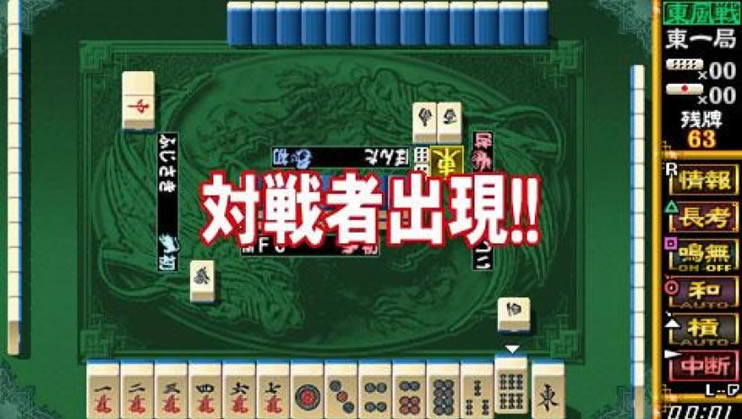 《麻将格斗俱乐部DS 》 日版下载_麻将格斗俱乐部DS下载