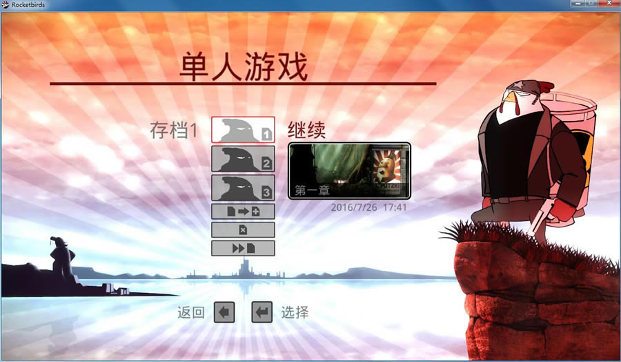 《火箭鸟：铁汉雄鸡》完整中文硬盘版下载_火箭鸟：铁汉雄鸡下载