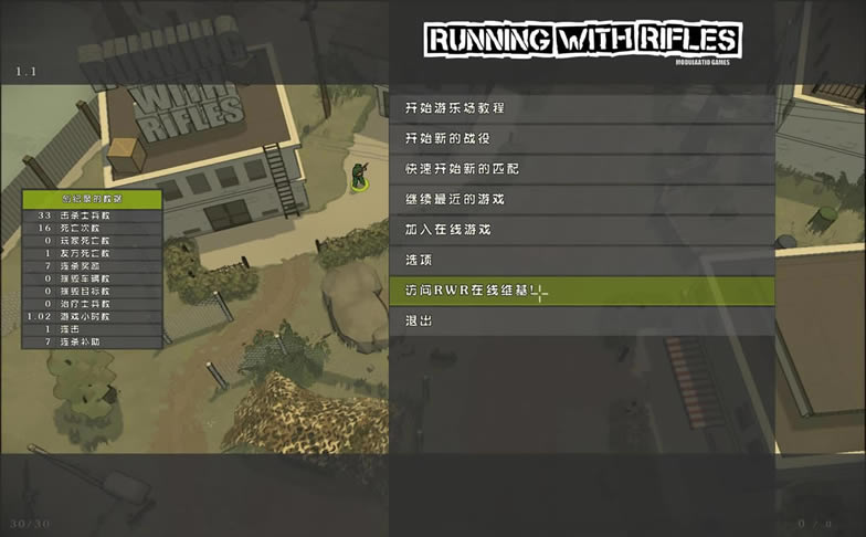 小兵步枪v1.50中文版_小兵步枪 官方简体中文硬盘版下载