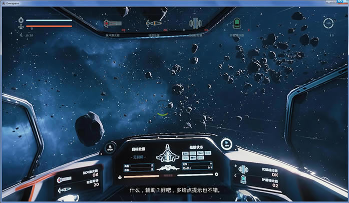 永恒空间中文版_永恒空间 官方简体中文免安装版下载