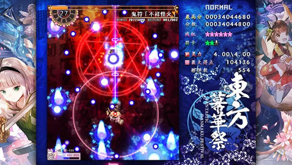 东方幕华祭：春雪篇下载（暂未上线）_东方幕华祭：春雪篇中文版 下载