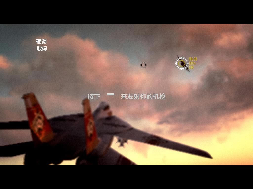 壮志凌云中文版硬锁_《壮志凌云：硬锁》简体中文硬盘版下载