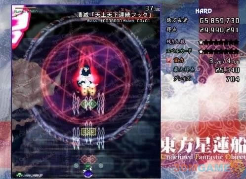 东方星莲船中文版_东方星莲船 简体中文免安装版下载