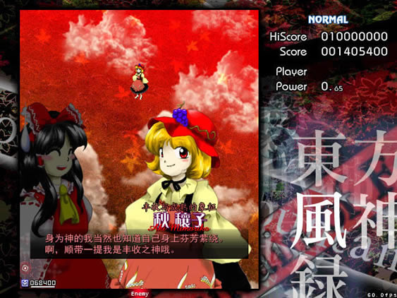 东方风神录中文版_东方风神录 简体中文免安装版下载