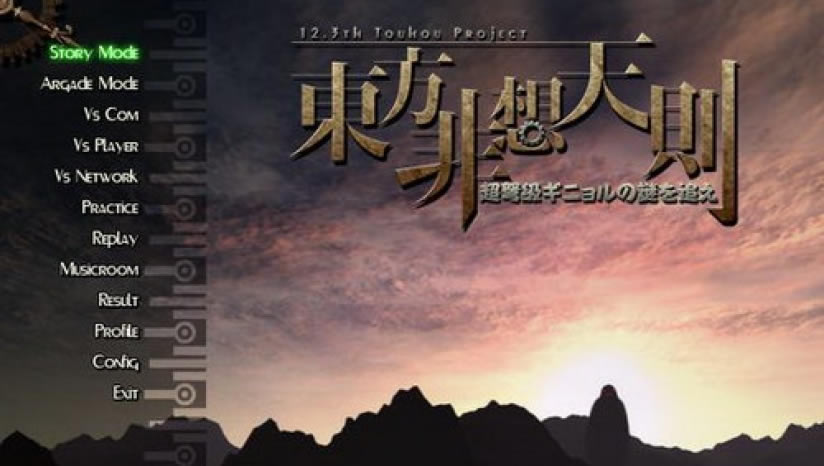 东方非想天则中文版_东方非想天则 简体中文免安装版下载