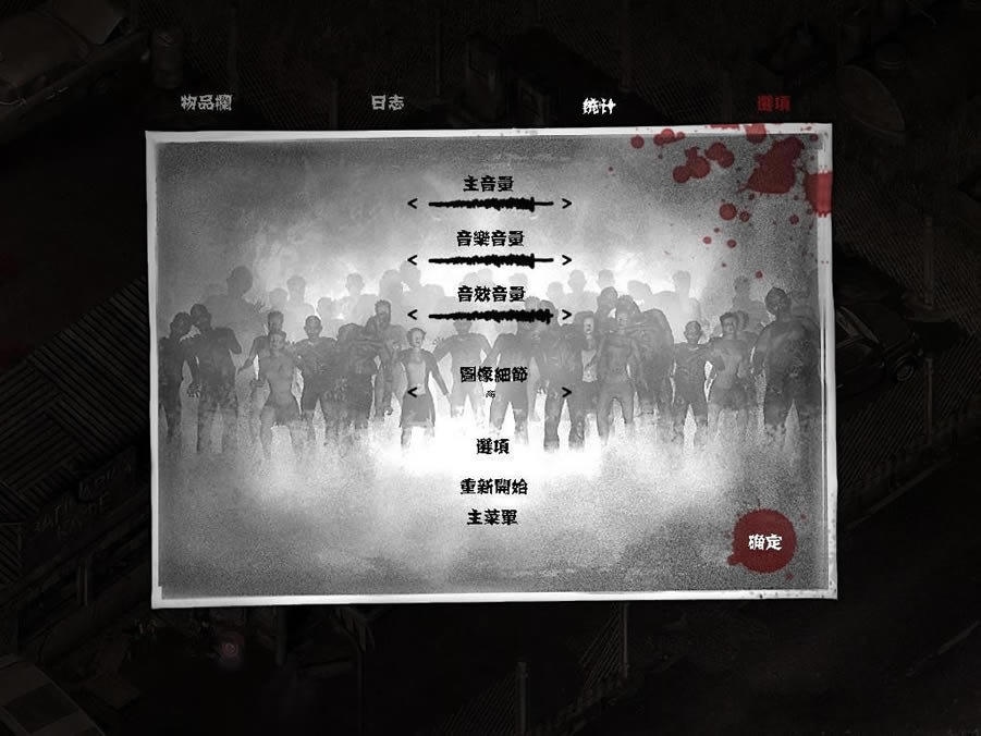 《僵尸枪手2》完整英文硬盘版下载（暂未上线）_僵尸枪手2下载