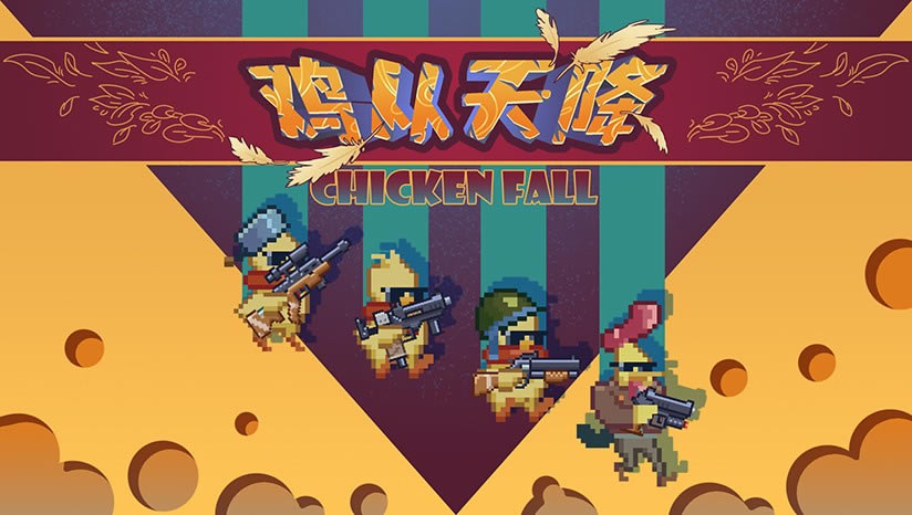 鸡从天降下载_鸡从天降下载