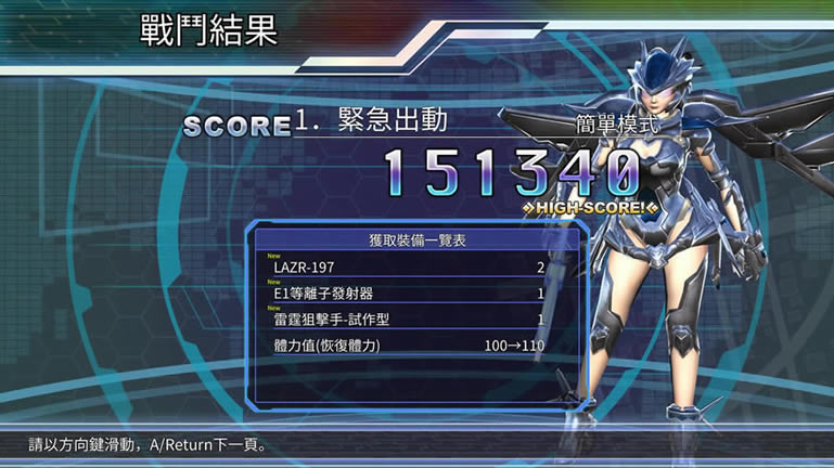 地球防卫军4.1射手羽翼中文版_地球防卫军4.1：射手羽翼 官方繁体中文免安装版下载