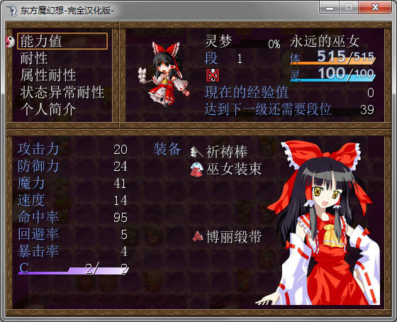 东方魔幻想中文版_东方魔幻想 简体中文免安装版下载