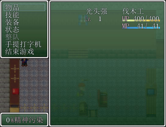 光头强的生化危机中文版_光头强的生化危机 简体中文免安装版下载