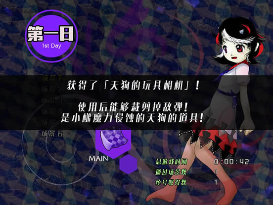 弹幕天邪鬼中文版_弹幕天邪鬼 简体中文免安装版下载