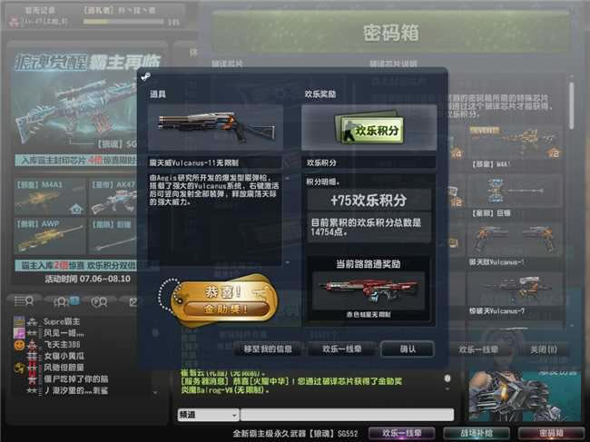 反恐精英ol 国服客户端2016-08-18下载_反恐精英ol最新版本下载