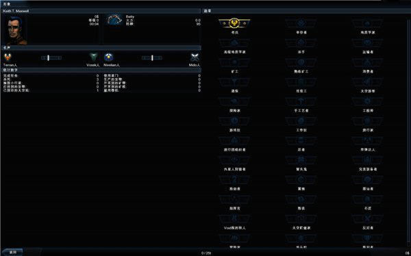 浴火银河2：HD 简体中文硬盘版下载_浴火银河2：HD 中文版下载