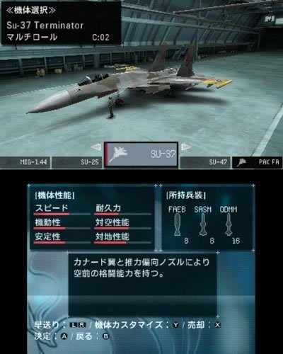 皇牌空战3D 战火纷飞+ 日版下载_皇牌空战3D 战火纷飞+下载