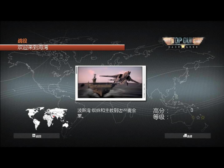 壮志凌云：硬锁 简体中文免安装版下载_壮志凌云：硬锁下载