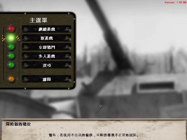 野战雄狮中文版_野战雄狮 简体中文免安装版下载