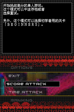 太空侵略者EX2 简体中文版下载_太空侵略者EX2下载