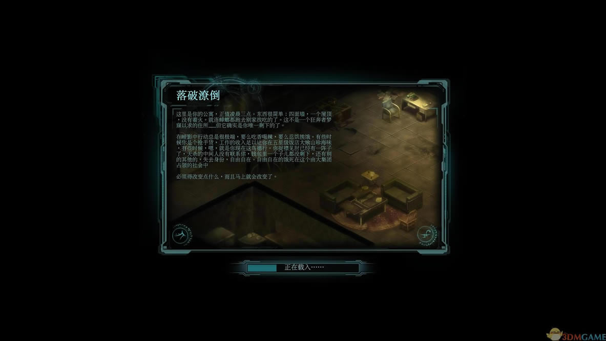 暗影狂奔 亚版中文ISO版下载_暗影狂奔下载