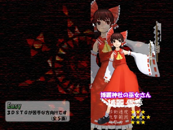 东方红魔乡3D 日文免安装版下载_东方红魔乡3D下载
