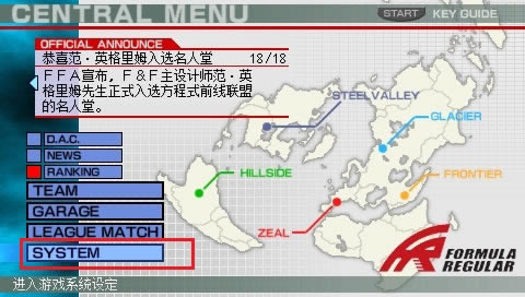 装甲核心：方程式前线 国际版 简体中文汉化版下载_装甲核心：方程式前线 国际版下载