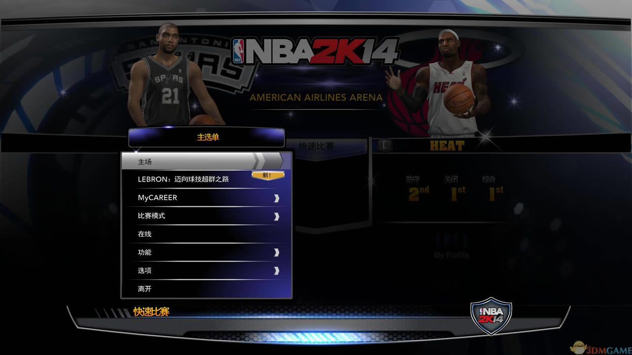 NBA2K14 简体中文硬盘版下载（暂未上线）_NBA2K14 中文版下载