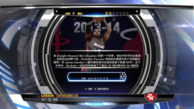 全美职业篮球联赛2K14（暂未上线）_全美职业篮球联赛2K14 简体中文免安装版下载