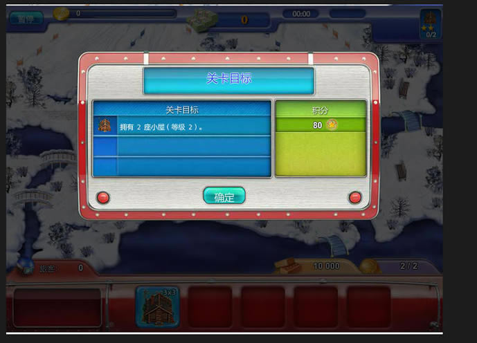 滑雪场大亨中文版_滑雪场大亨 简体中文Flash汉化版下载