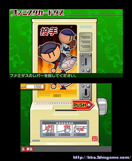 职业棒球 家庭竞技场 归来 日版下载_职业棒球 家庭竞技场 归来下载