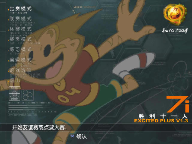 实况足球7中文版_实况足球7 简体中文免安装版下载