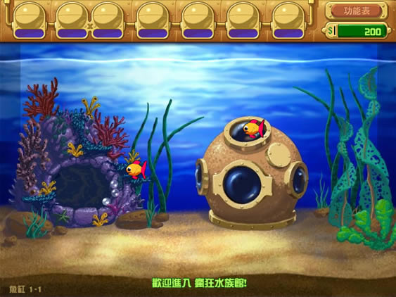 疯狂水族馆 繁体中文免安装版下载_疯狂水族馆 中文版下载