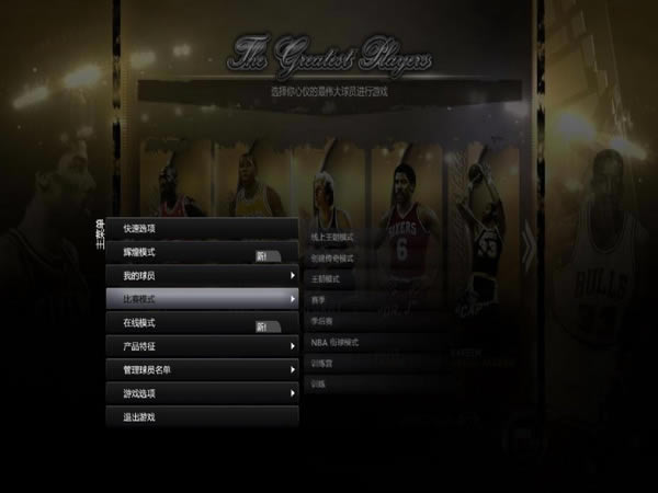 NBA 2K12 3DM简体中文免安装版下载（暂未上线）_NBA 2K12下载