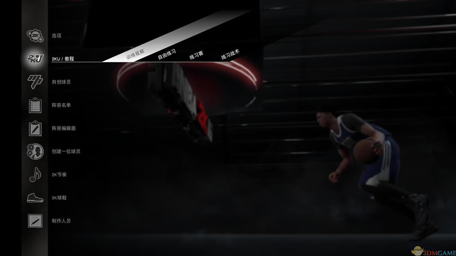 美国职业篮球2K16 官方中文镜像版下载（暂未上线）_美国职业篮球2K16下载