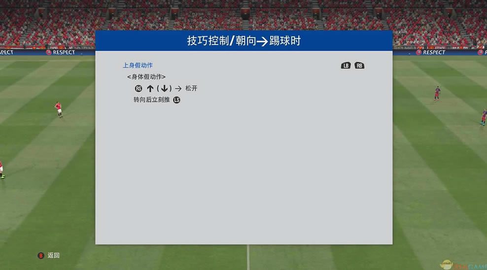 实况足球2016  GOD版下载_实况足球2016下载