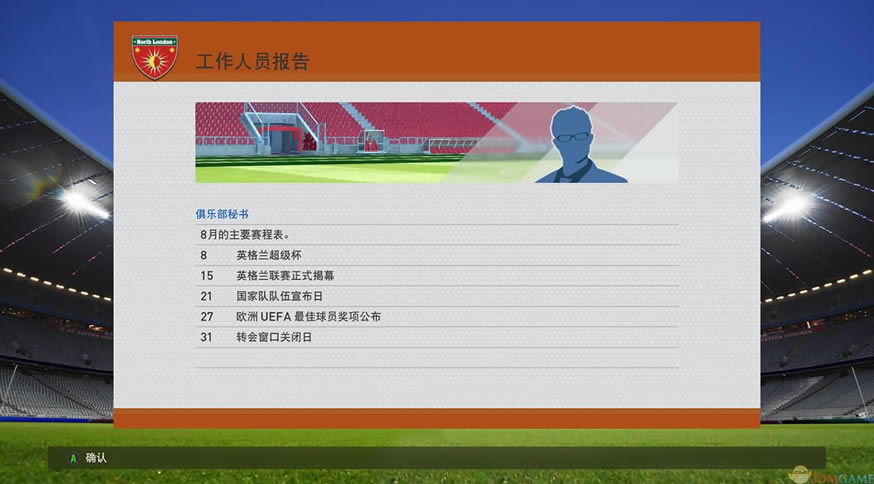 实况足球2016  XEX版下载_实况足球2016下载