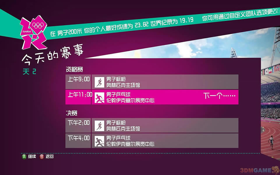 2012伦敦奥运会中文版_2012伦敦奥运会 3DM简体中文免安装版下载
