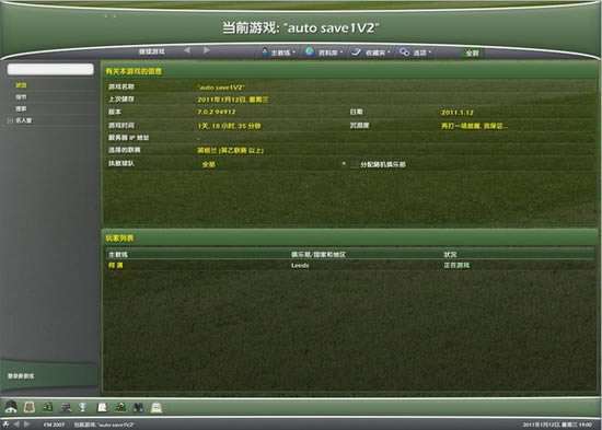 职业足球经理2007 全区ISO版下载_职业足球经理2007下载