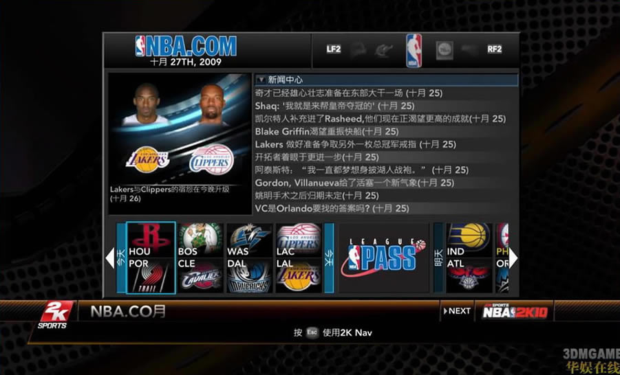 NBA 2K10 3DM简体中文硬盘版下载（暂未上线）_NBA 2K10 中文版下载