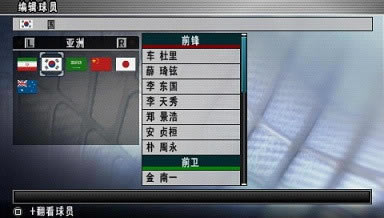 实况足球9 简体中文汉化版下载（暂未上线）_实况足球9下载