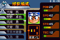 [GBA]友情足球4v4 简体中文版下载_友情足球4v4下载