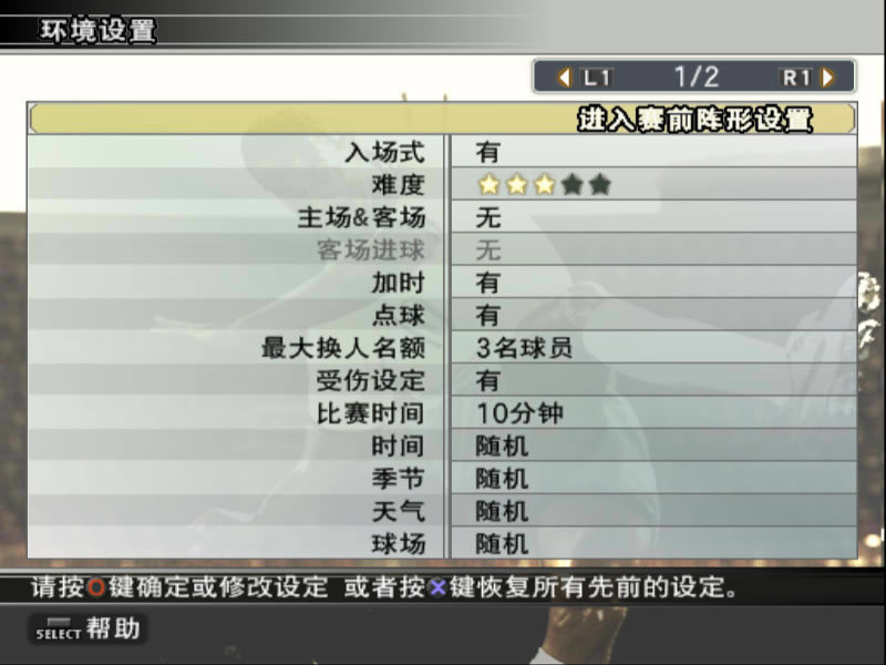 [PS2]实况足球10 简体中文版下载_实况足球10下载